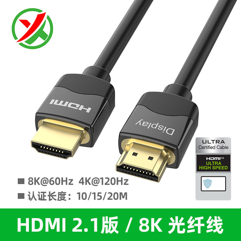 jce永泰厂家 hdmi光纤线21版8K工程线60hz光纤hdmi连接线高清线