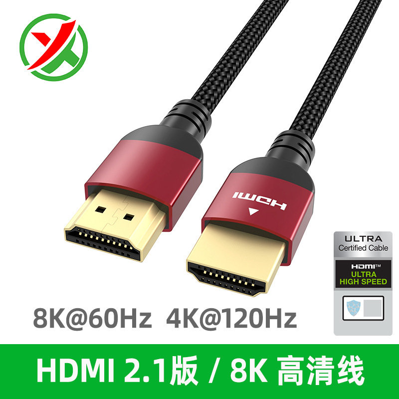 新款金属hdmi高清线 2.1版 8k@60hz高清电脑连接线工厂定制hdmi线