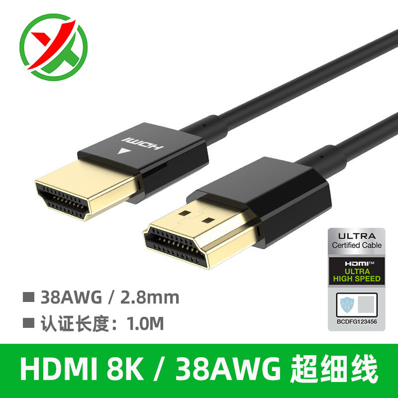hdmi 8k高清线2.1版超清画质动态HDR细软线材jce永泰定制生产厂家