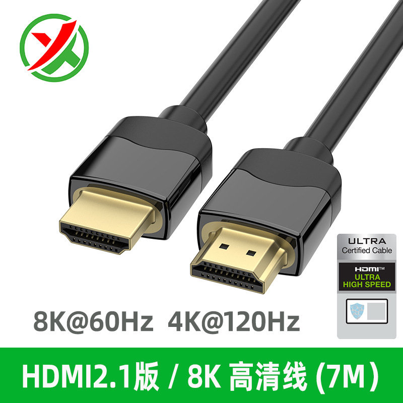 hdmi高清线 21 8k高清音视频线电脑连接线5米7米 hdmi线厂家批发