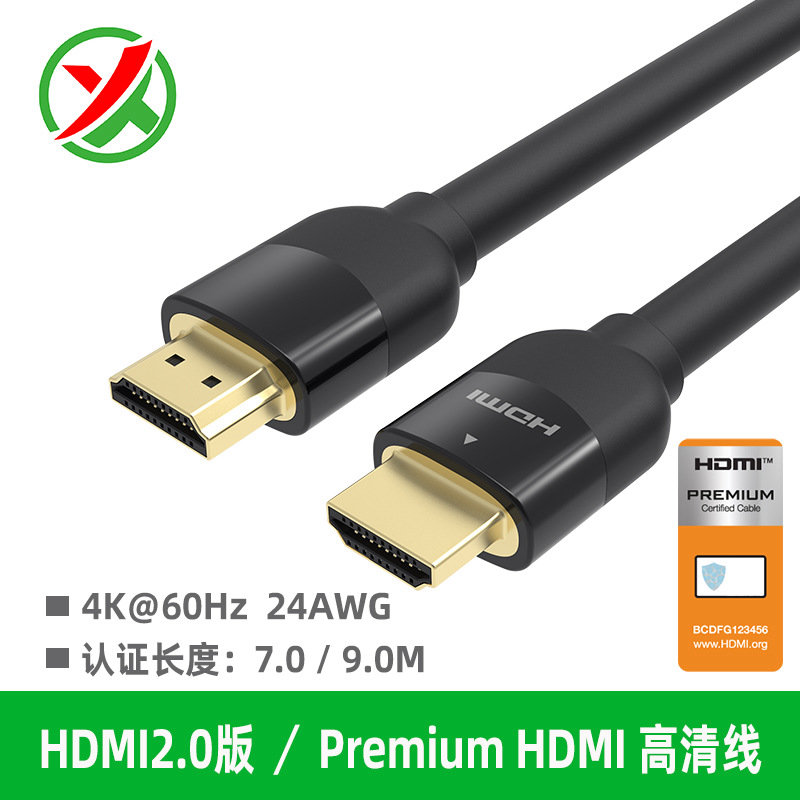 hdmi高清线20 4k音视频转接线电脑连接数据线5米10米镀金hdmi线