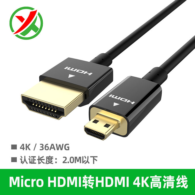 Micro hdmi转hdmi高清线 4k 笔记本电脑相机微型hdmi线连接显示器