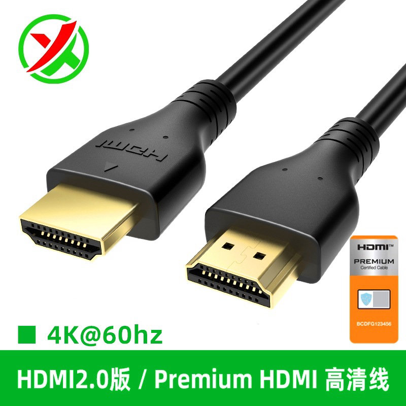 HDMI高清线20 4k高清数据线电视机顶盒转接线电脑连接线hdmi线