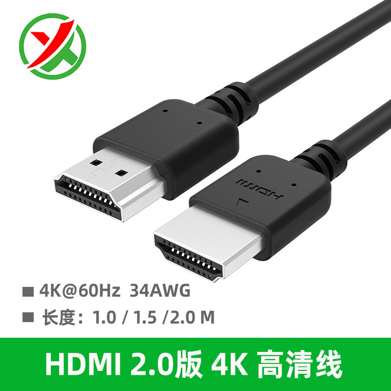 hdmi高清线20 4k音视频电脑连接数据线 hdmi20线15米厂家供应