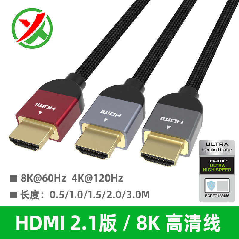 jce永泰工厂高清线 8k60hz高清电视电脑转接连接线 hdmi21高清线