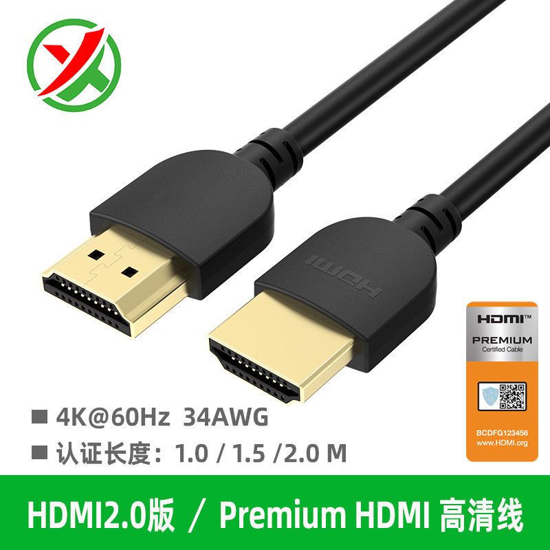 premium hdmi高清线4k音视频线电脑连接数据线 hdmi20线厂家供应